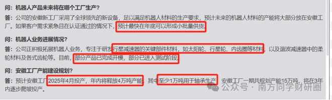 避开汽车内卷，布局机器人减速器材料、轴承材料，股价接近翻倍还能看么？