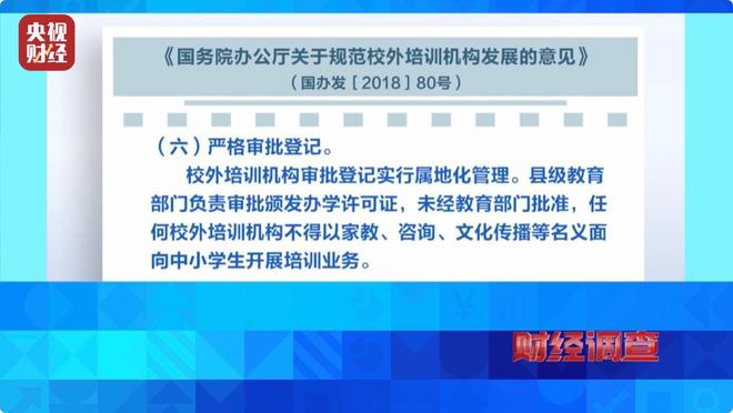 无资质办学、师资证书造假，总台《财经调查》曝光舞蹈培训市场乱象→