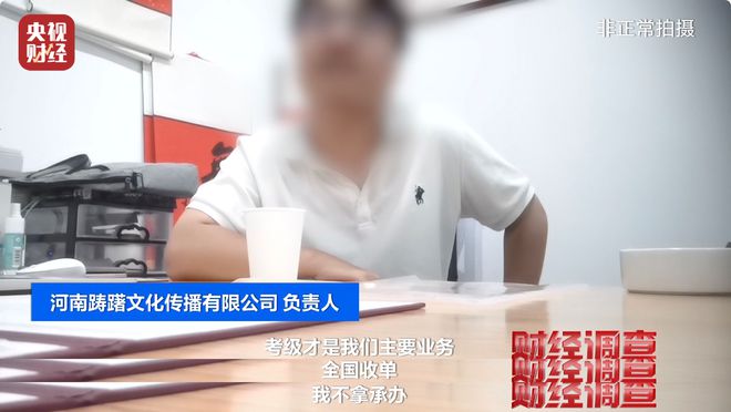 无资质办学、师资证书造假，总台《财经调查》曝光舞蹈培训市场乱象→