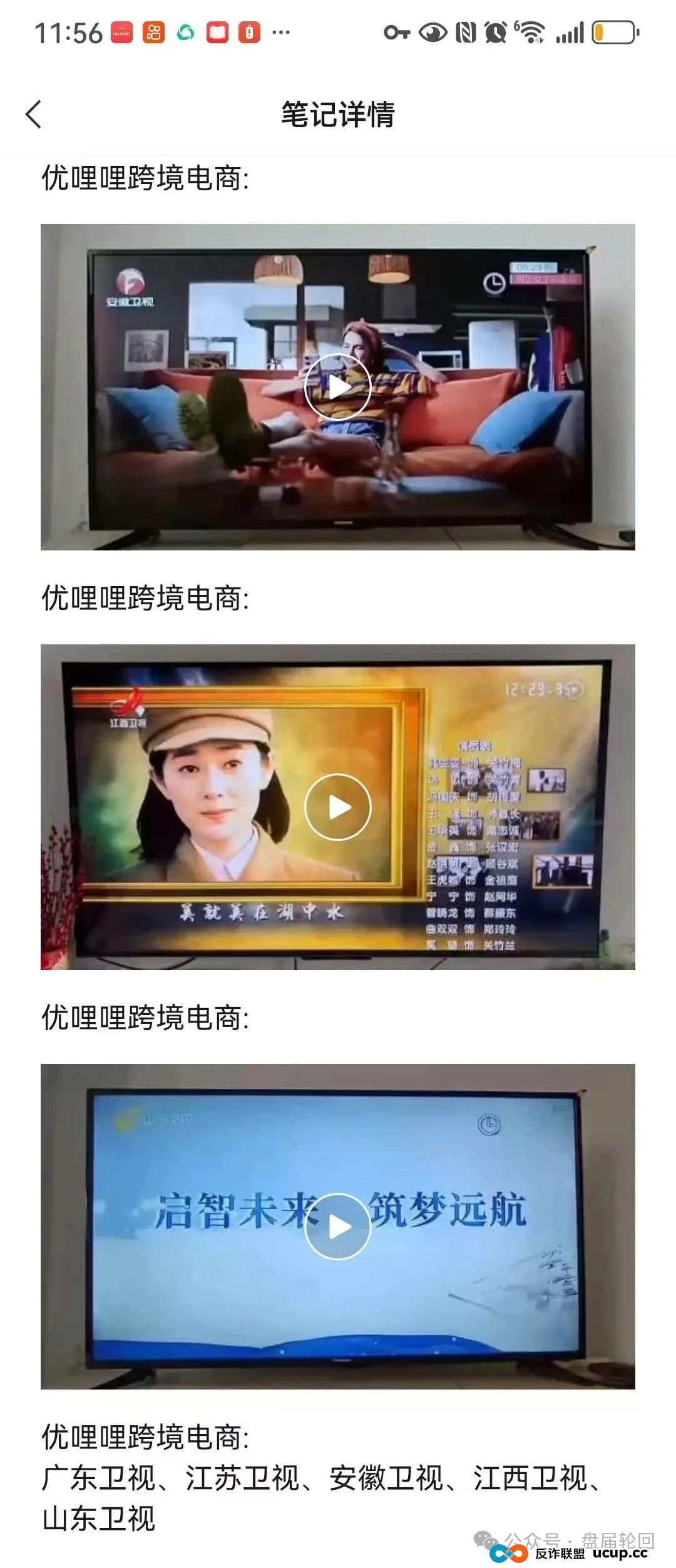 “优哩哩”运营模式本质是不是资金盘骗局，小心被割韭菜。
