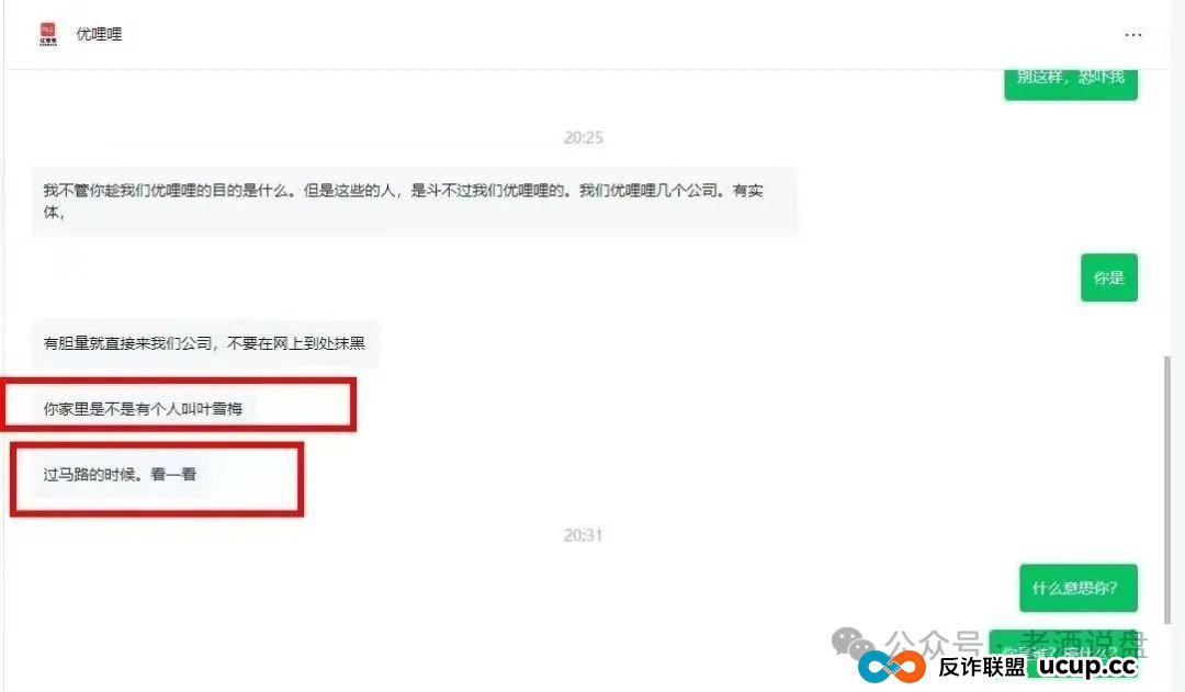 “优哩哩”运营模式本质是不是资金盘骗局，小心被割韭菜。
