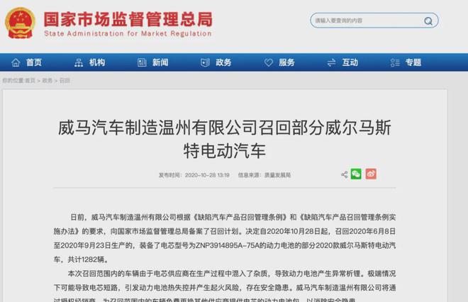 “车圈老赖”100亿收购威马，凭啥逆天改命？