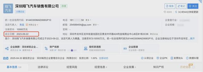 “车圈老赖”100亿收购威马，凭啥逆天改命？