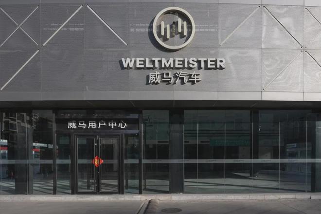 “车圈老赖”100亿收购威马，凭啥逆天改命？