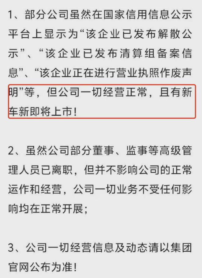 “车圈老赖”100亿收购威马，凭啥逆天改命？