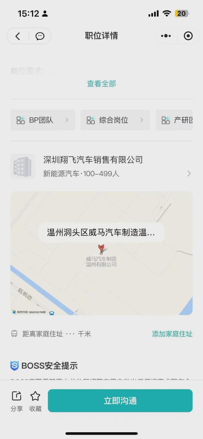 “车圈老赖”100亿收购威马，凭啥逆天改命？