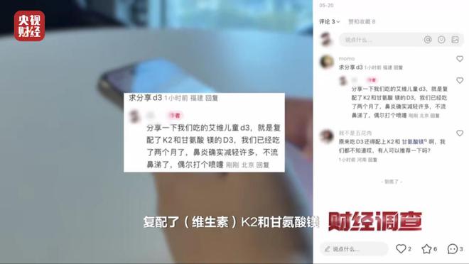 大众点评探店笔记造假，小红书成网络水军接派单“新阵地”！总台《财经调查》曝光→
