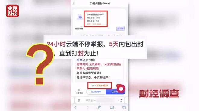 大众点评探店笔记造假，小红书成网络水军接派单“新阵地”！总台《财经调查》曝光→