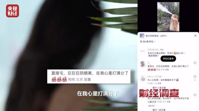 大众点评探店笔记造假，小红书成网络水军接派单“新阵地”！总台《财经调查》曝光→