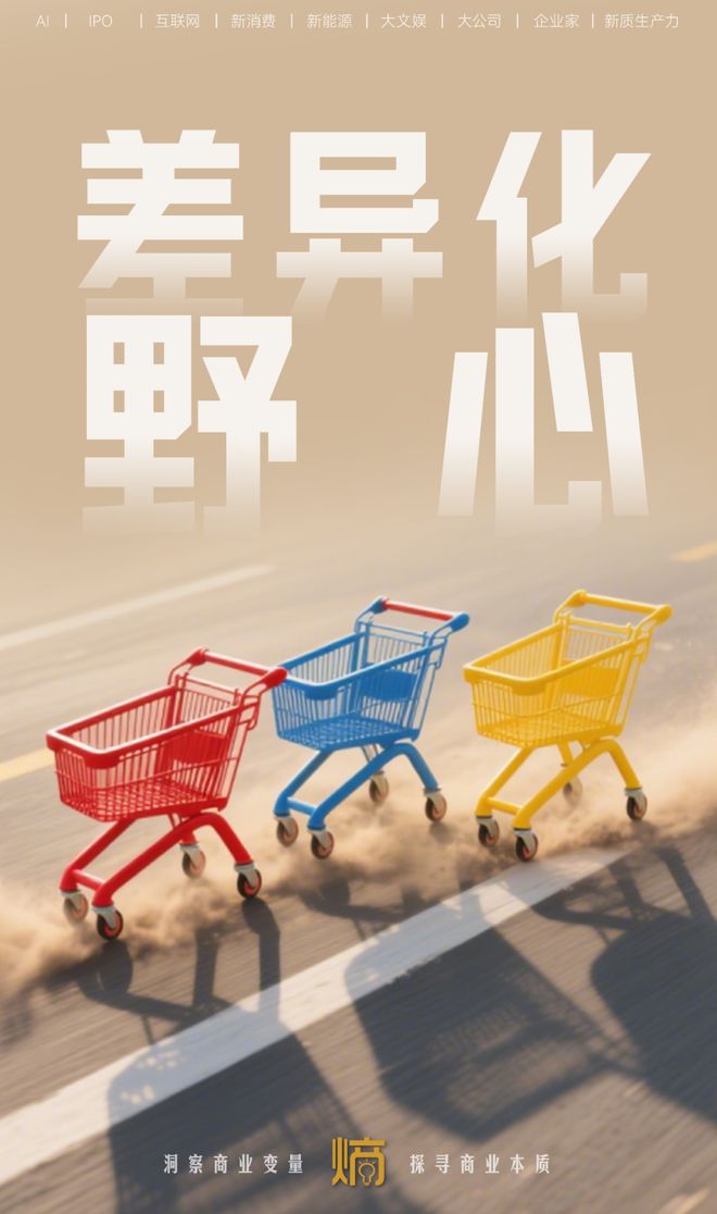 即时零售 “三国杀”：补贴是表象，生态才是未来