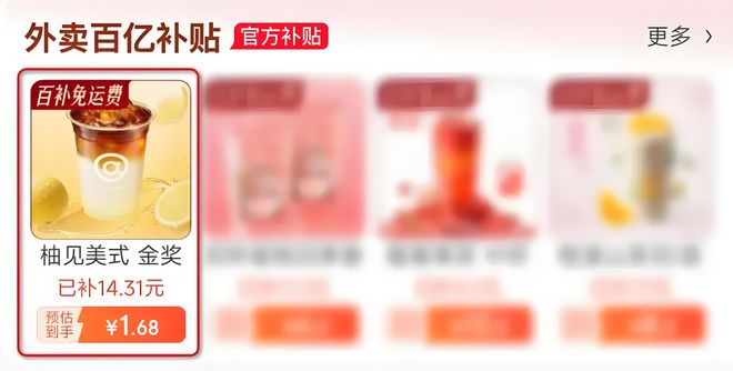 即时零售 “三国杀”：补贴是表象，生态才是未来