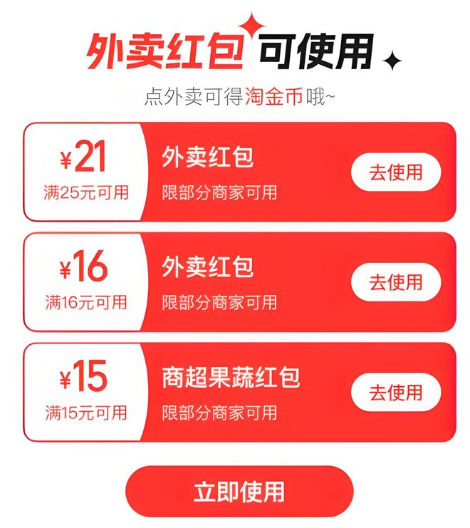 即时零售 “三国杀”：补贴是表象，生态才是未来