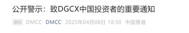 又一平台爆雷！涉200万投资者、130亿元！创办人称“已在国外”