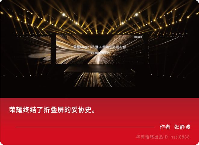 破壁者荣耀：驶向“无人区”