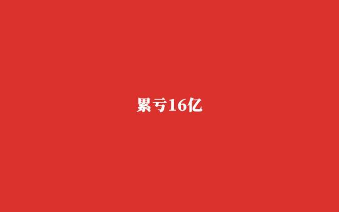 清华夫妻带队，代工问题渐显，镁佳股份遭遇生态巨头夹击