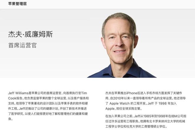 苹果高层再“洗牌”！AI业务已掉队，“老龄化”核心团队何时让权？