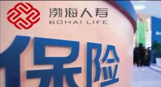 渤海人寿成被执行人！股权纠纷拖七年，六年巨亏92.85亿