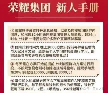 反诈防骗｜“嘉悦国际”期货资金盘伪冒正规公司，守株待兔割韭菜，投资人小心血亏......