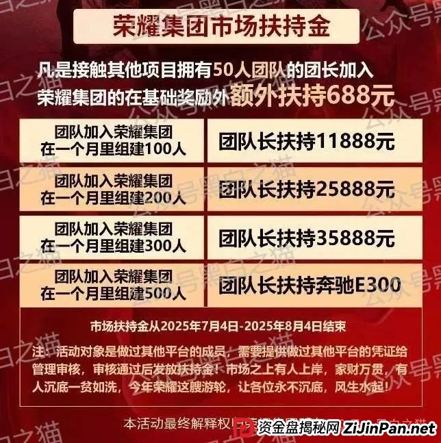 反诈防骗｜“嘉悦国际”期货资金盘伪冒正规公司，守株待兔割韭菜，投资人小心血亏......