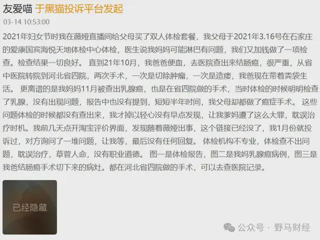 爱康国宾二次声明“漏癌”无责，女律师发出7大灵魂拷问！