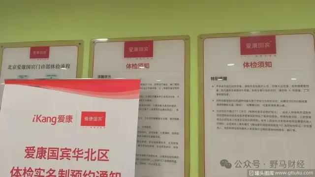 爱康国宾二次声明“漏癌”无责，女律师发出7大灵魂拷问！