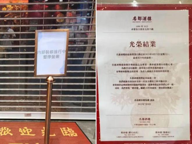 一大批香港老牌餐饮，倒在了2025上半年