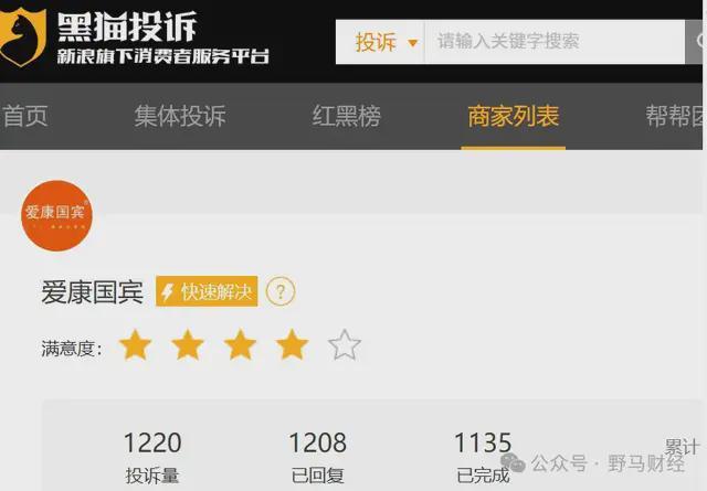 爱康国宾二次声明“漏癌”无责，女律师发出7大灵魂拷问！