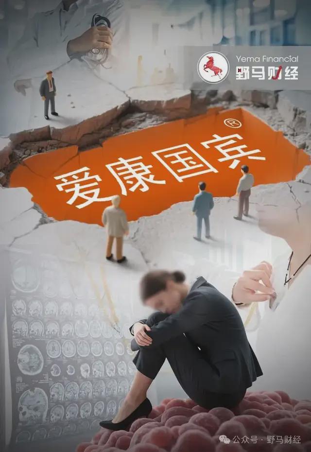 爱康国宾二次声明“漏癌”无责，女律师发出7大灵魂拷问！