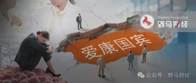 爱康国宾二次声明“漏癌”无责，女律师发出7大灵魂拷问！