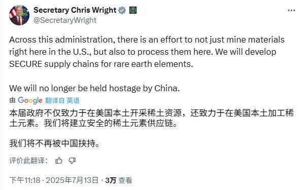 打破稀土“卡脖子”，美国抄中国作业，祭出“新型举国体制”