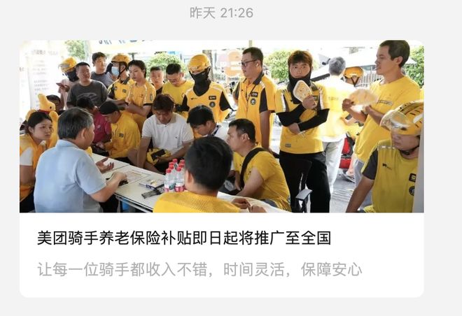 三家外卖平台被约谈