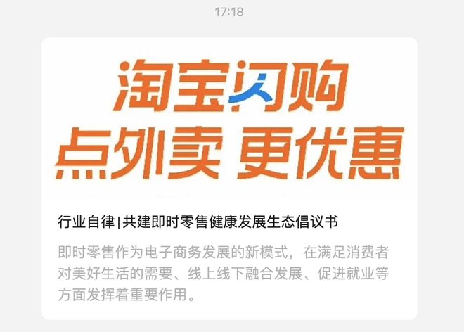 三家外卖平台被约谈