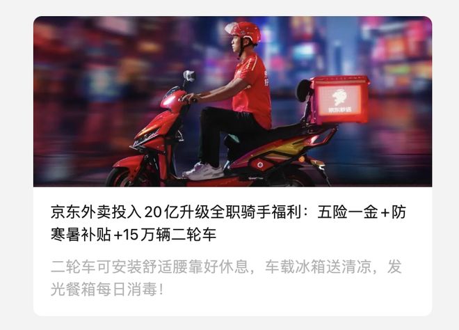 三家外卖平台被约谈
