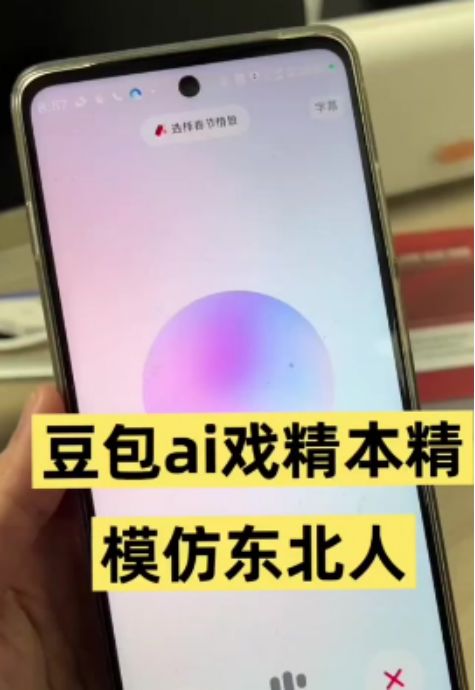 马斯克的30美元“AI女友”，是智商税吗？