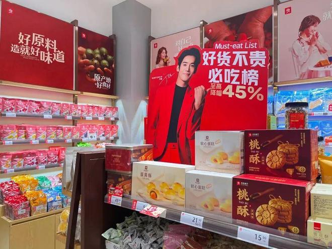 良品铺子欲卖身武汉国资，广州国资表态“反对”