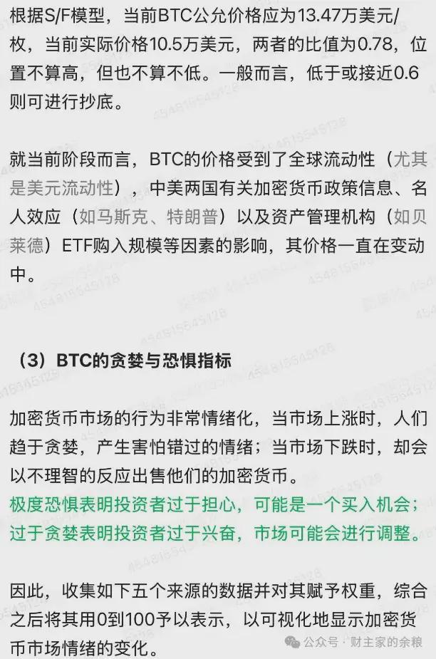 比特币创出历史新高，你必读的5篇文章