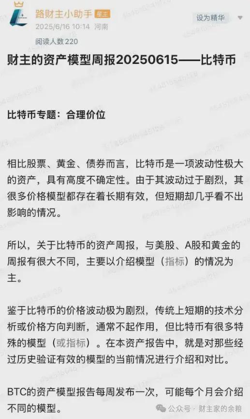 比特币创出历史新高，你必读的5篇文章