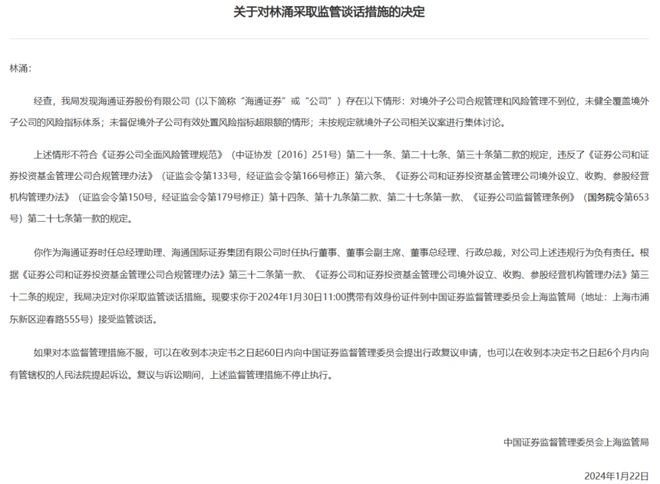 金融界“蒋凡”！海通千万薪酬老将，因业绩巨亏辞职后被重新启用