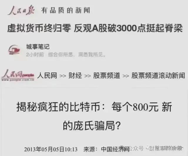 比特币创出历史新高，你必读的5篇文章