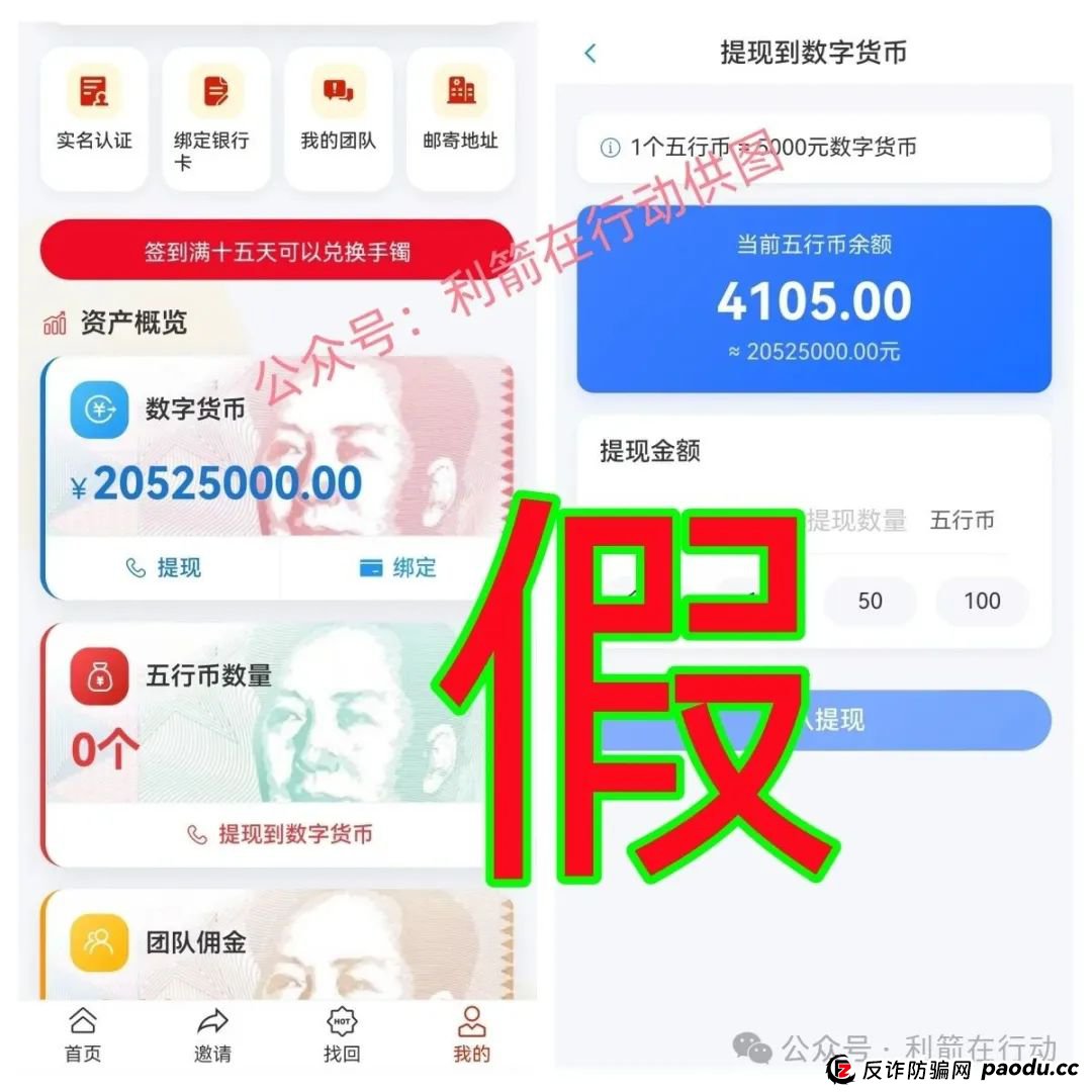 警惕“云数贸”，五行币！都是诈骗项目！