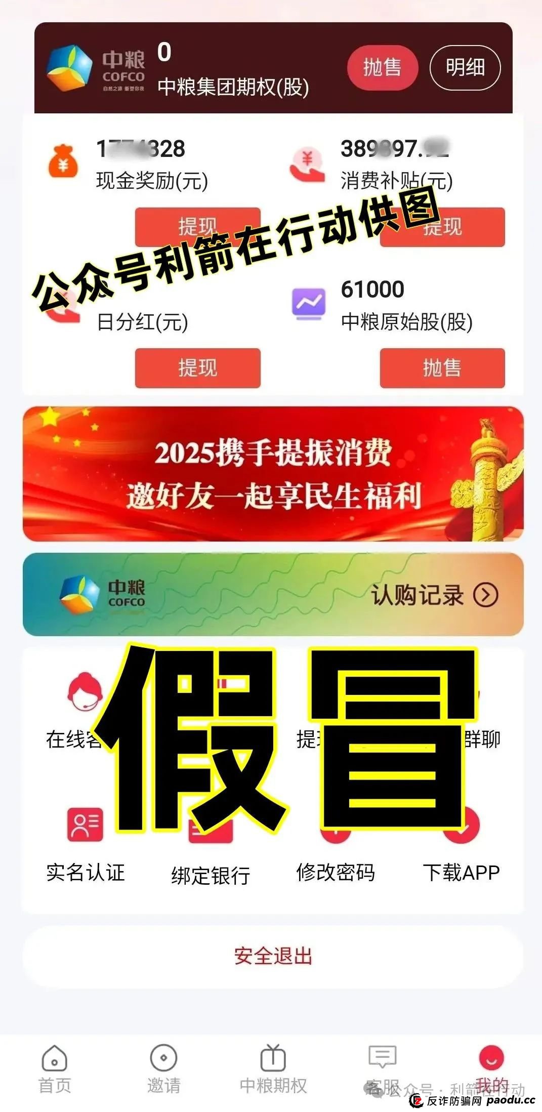 6月结束，远离这些互联网项目，统统都是骗局！