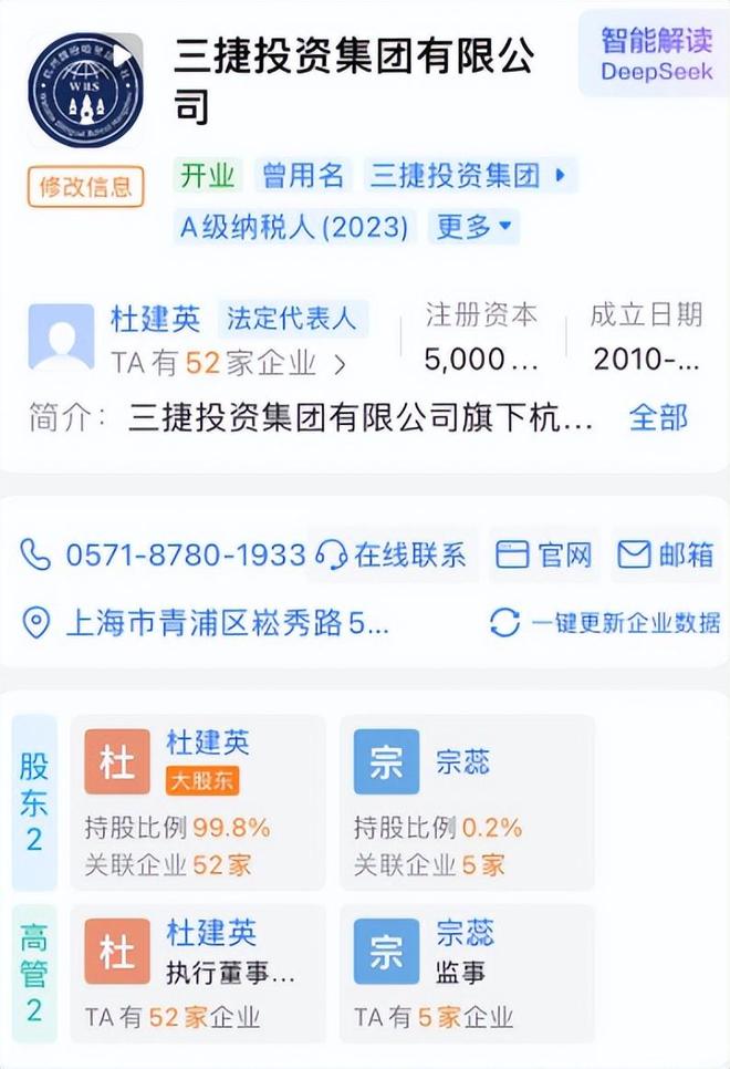 持股46%，娃哈哈大股东萌生退意，杜建英有意接盘？