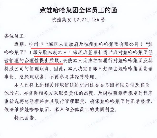 持股46%，娃哈哈大股东萌生退意，杜建英有意接盘？