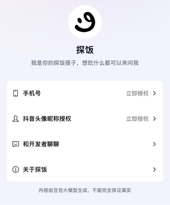 下一个本地战场，张一鸣已经出手了