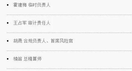 前海财险高管团队剧变：&quot;双李&quot;接连离场，管理架构面临重构