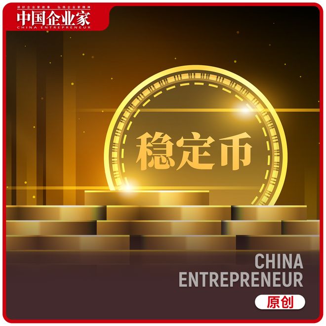 跨境电商领域为何应率先使用稳定币