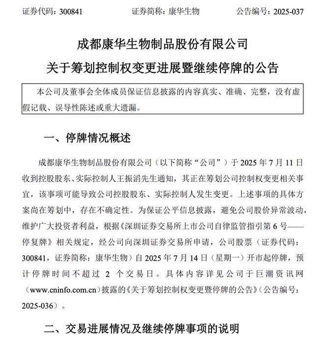 “温州鞋王”王振滔，卖掉95亿“现金奶牛”