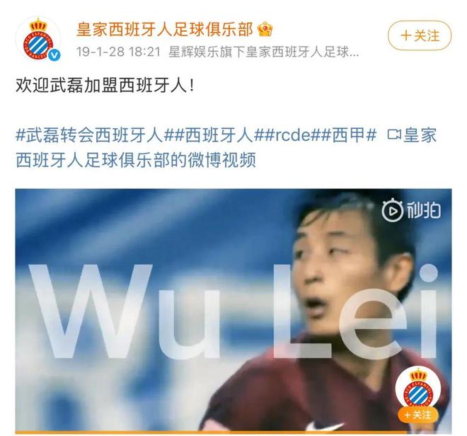 武磊曾效力的西甲球队被卖，星辉娱乐获超10亿“回血”，去年亏损4.6亿