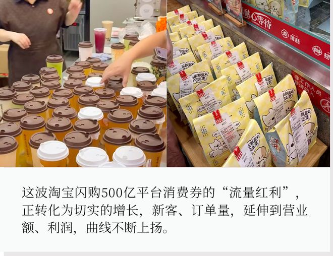 订单翻番、新客涨25%……餐饮人如何抓住这波“消费券”红利？