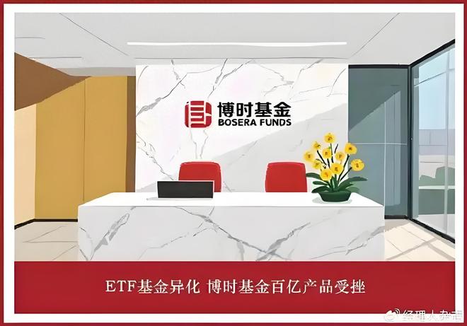 月薪13.5万元、年终奖610万元？博时基金薪资数据疑似泄露，公司：数据不实已报警